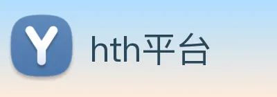 hth平台 Logo